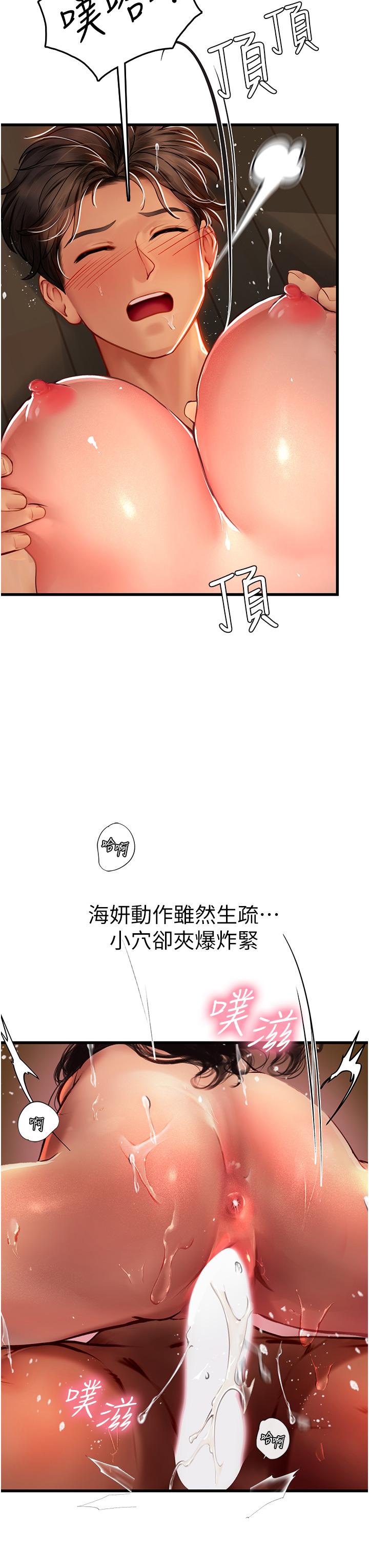 20P - 海女实习生