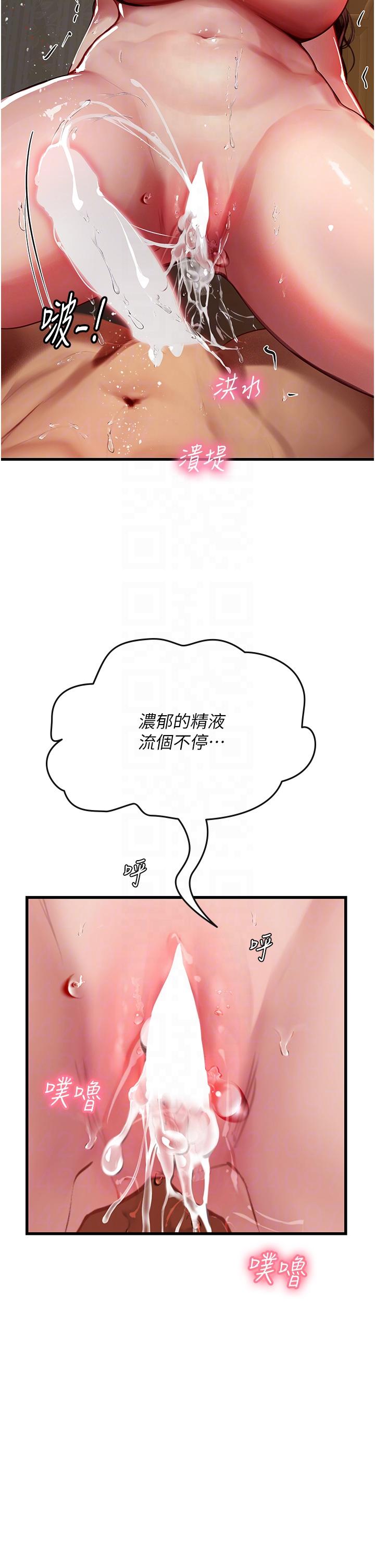 26P - 海女实习生