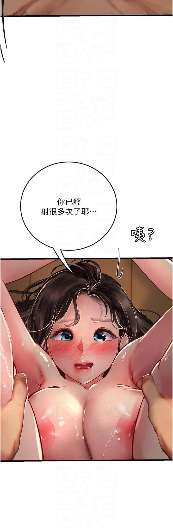 32P - 海女实习生