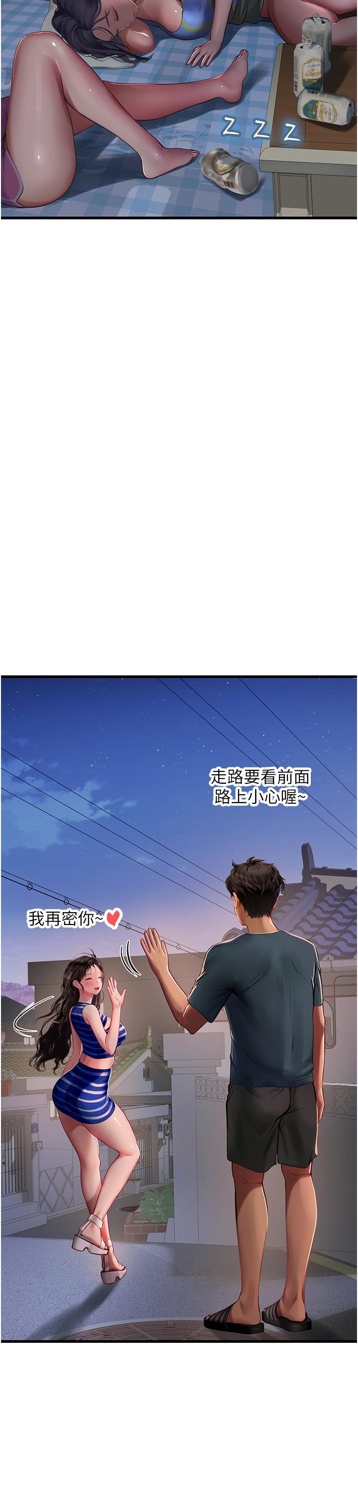 45P - 海女实习生