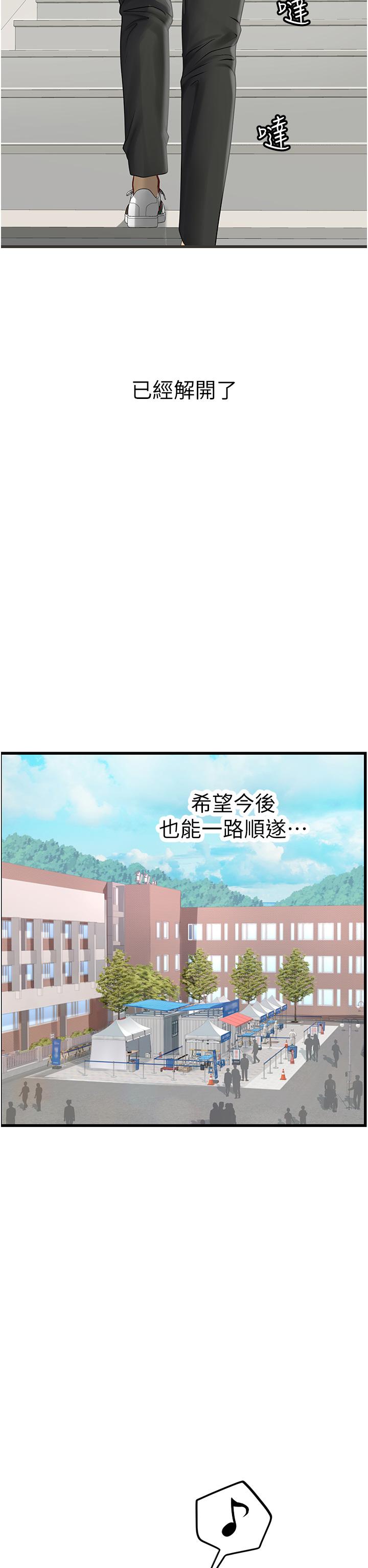 49P - 海女实习生
