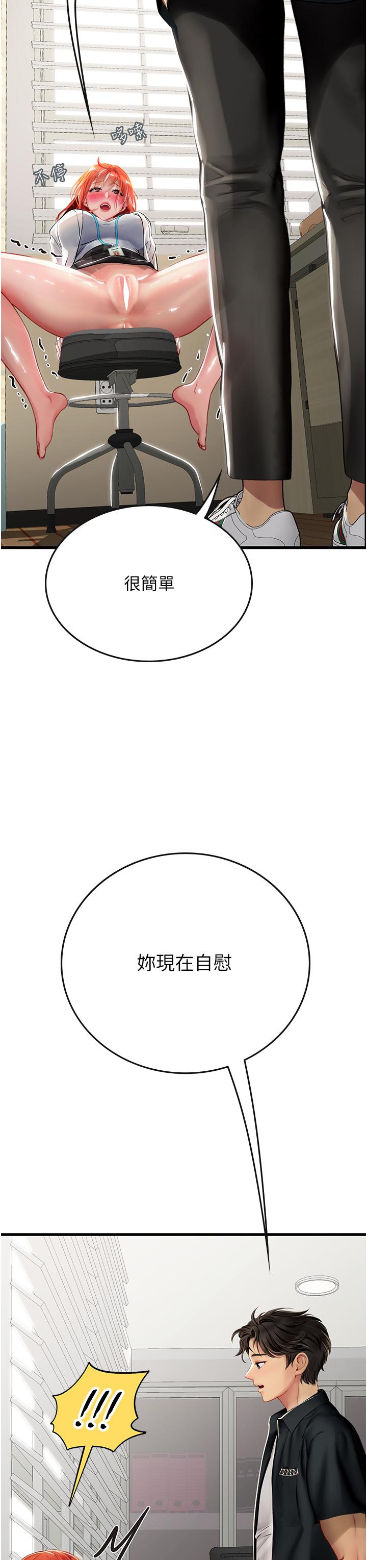 33P - 海女实习生