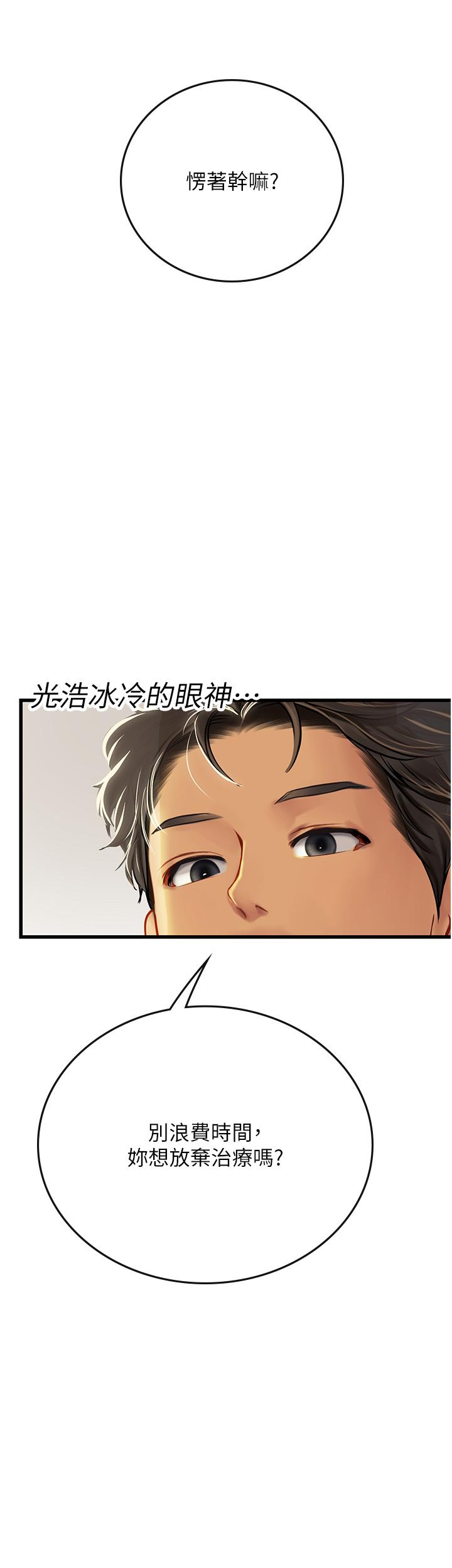 35P - 海女实习生