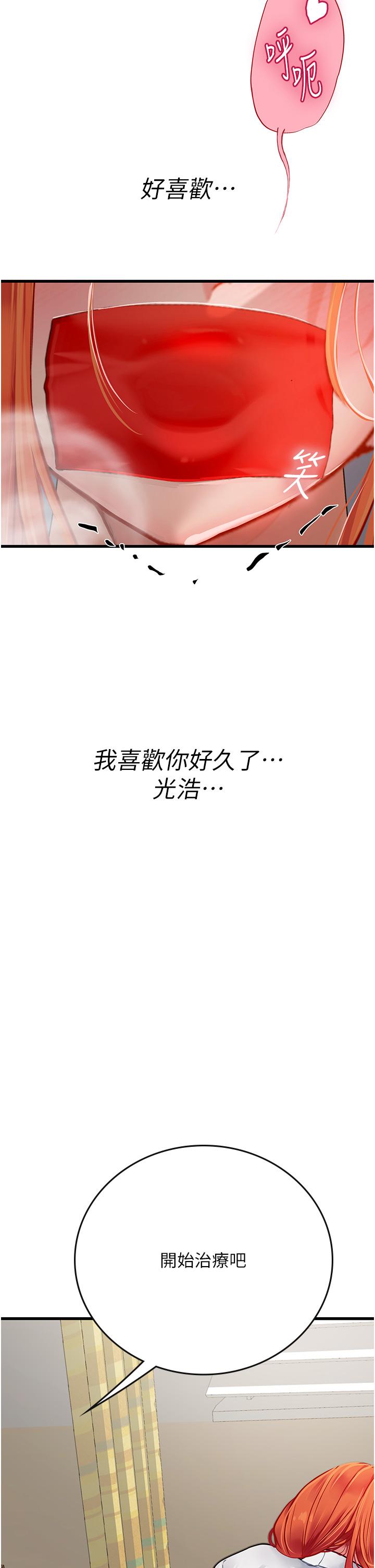 49P - 海女实习生