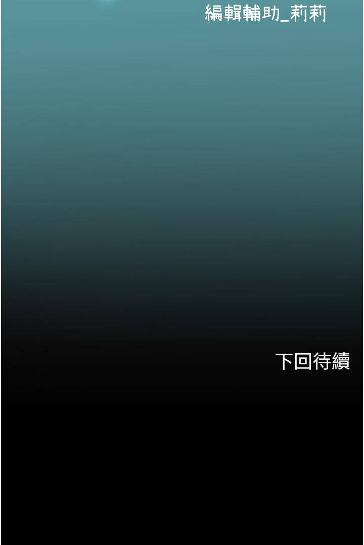 54P - 海女实习生