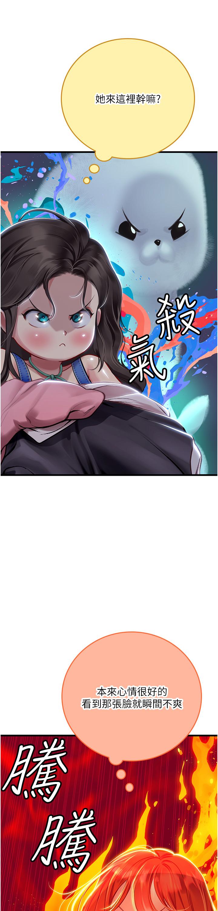 9P - 海女实习生