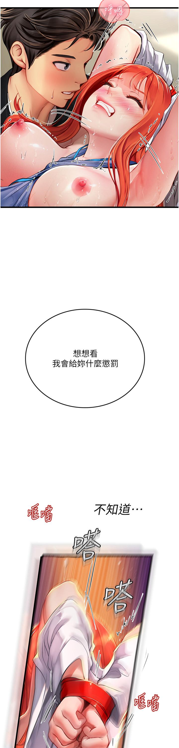 52P - 海女实习生