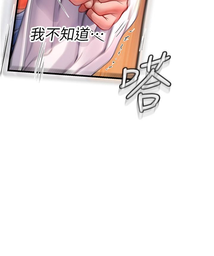 53P - 海女实习生
