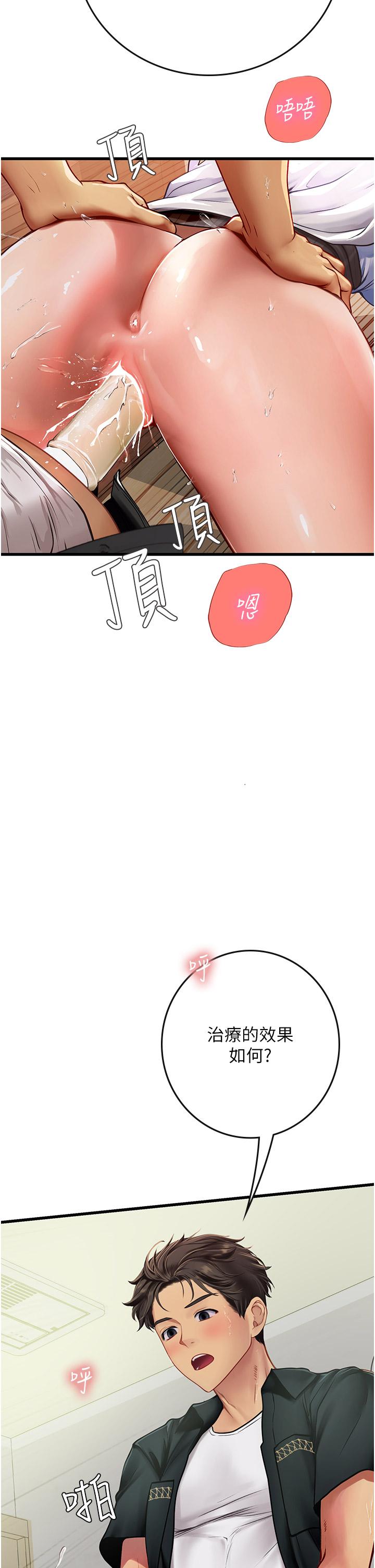 9P - 海女实习生