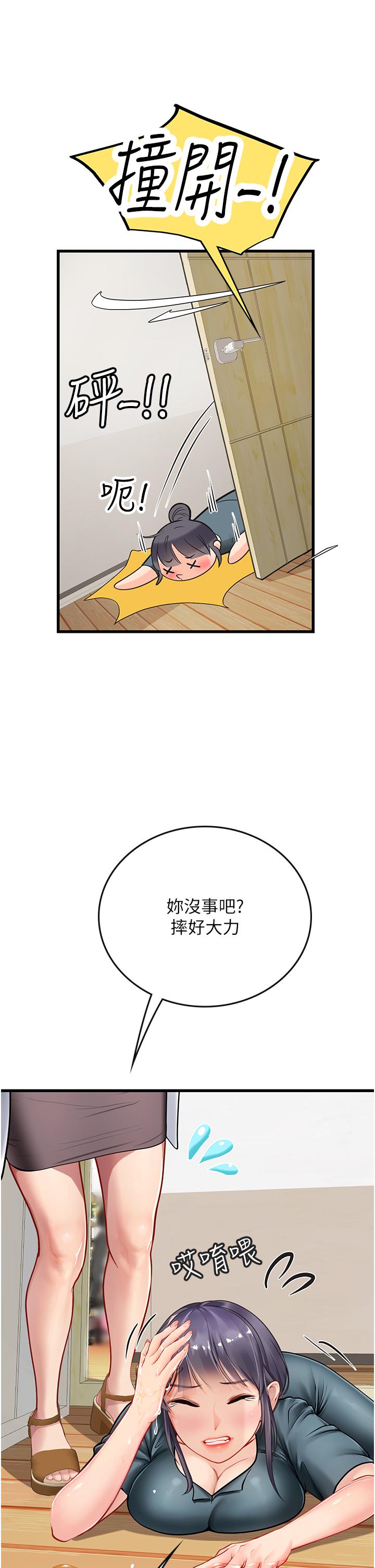 16P - 海女实习生