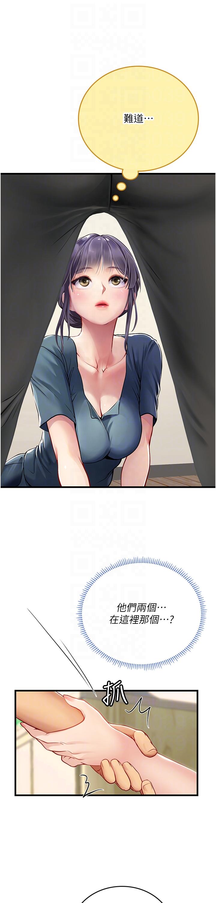 26P - 海女实习生