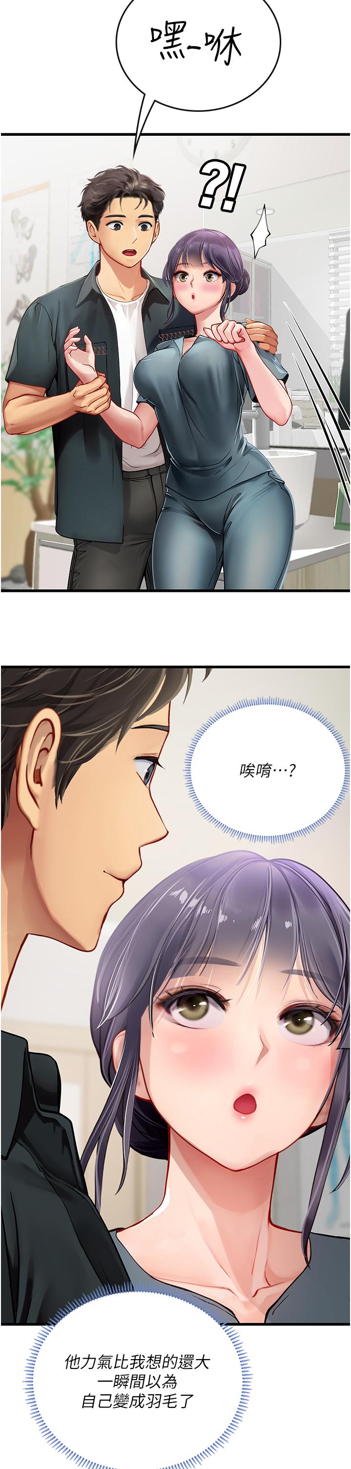 27P - 海女实习生