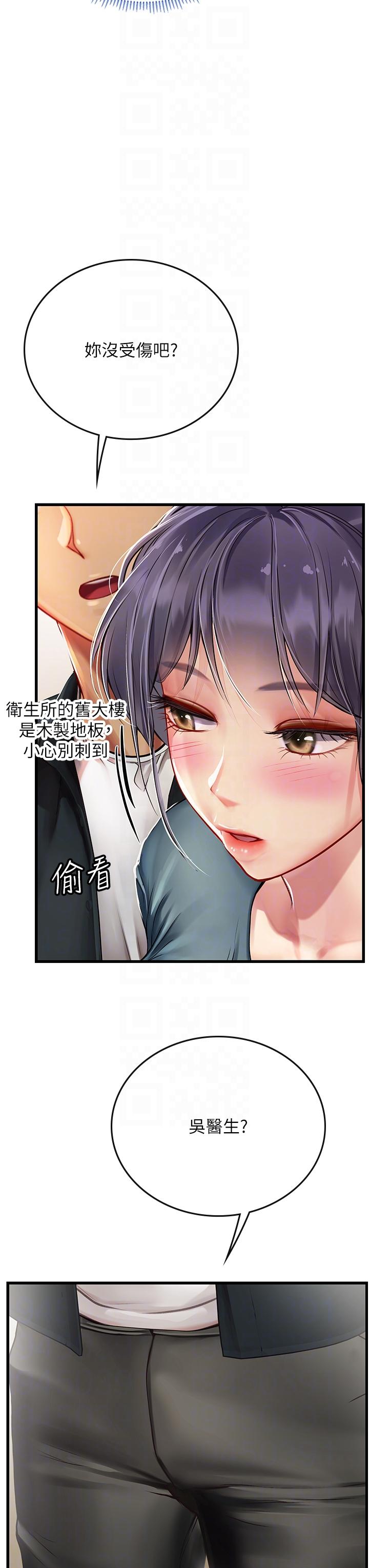 28P - 海女实习生