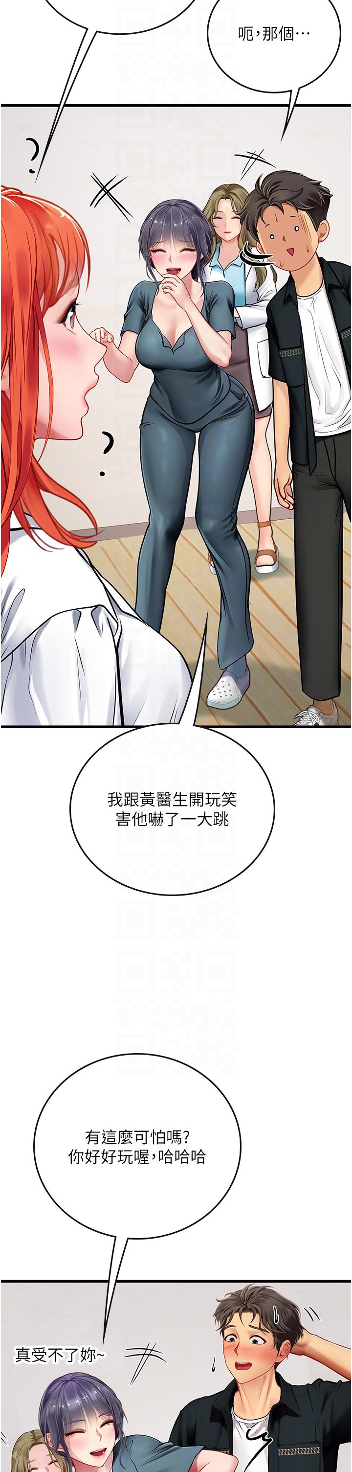32P - 海女实习生