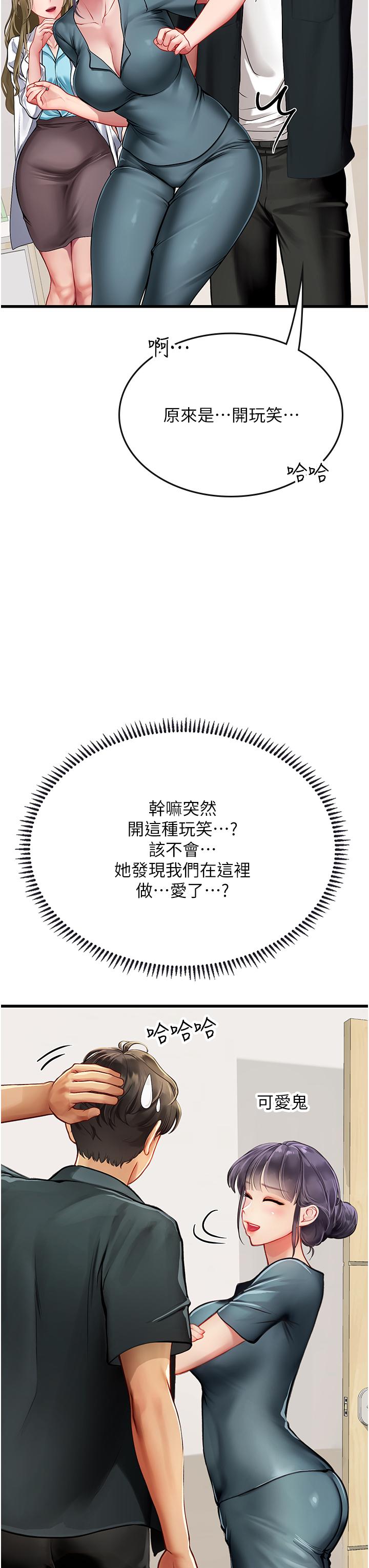 33P - 海女实习生