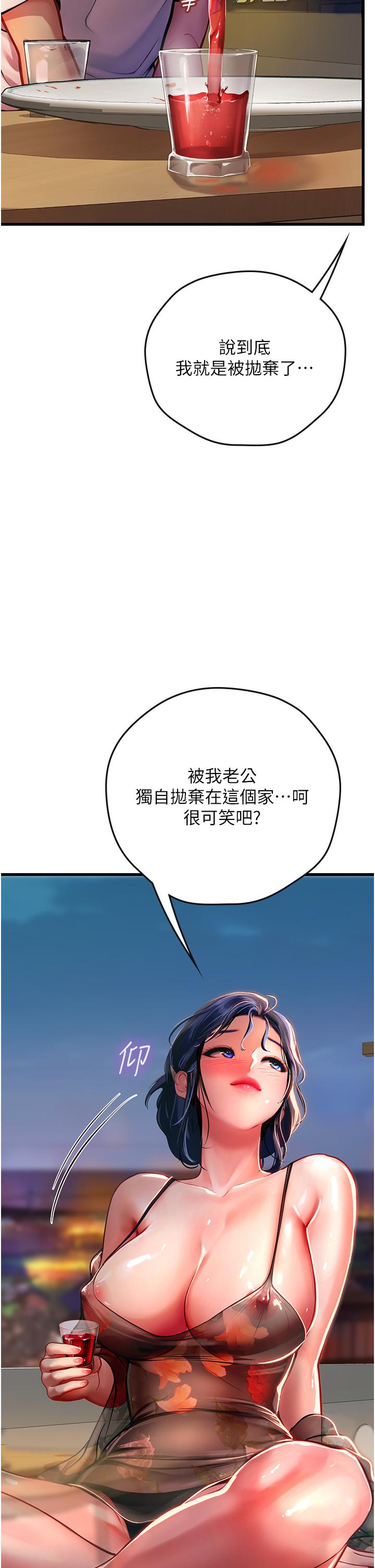 20P - 海女实习生