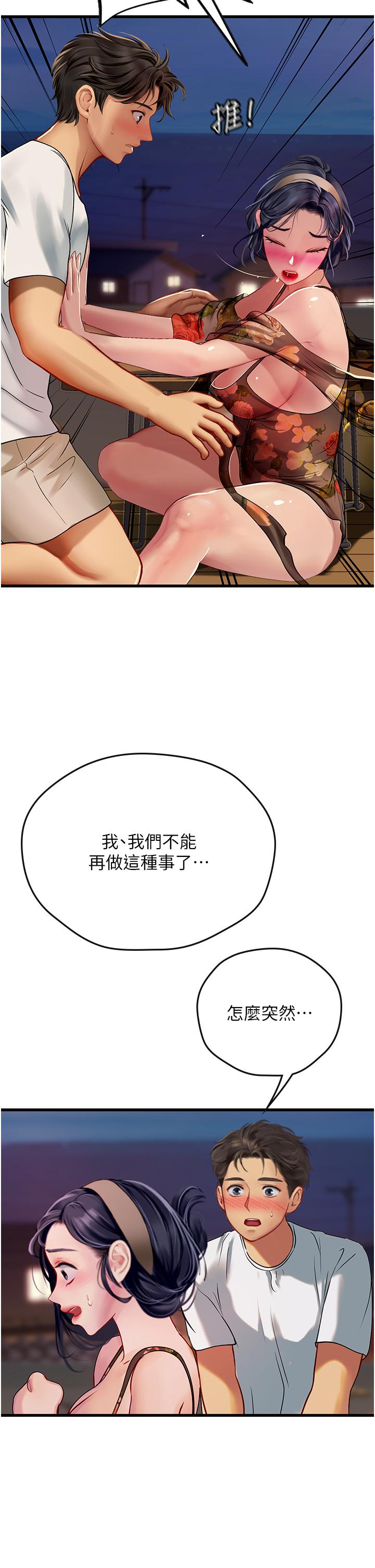 38P - 海女实习生