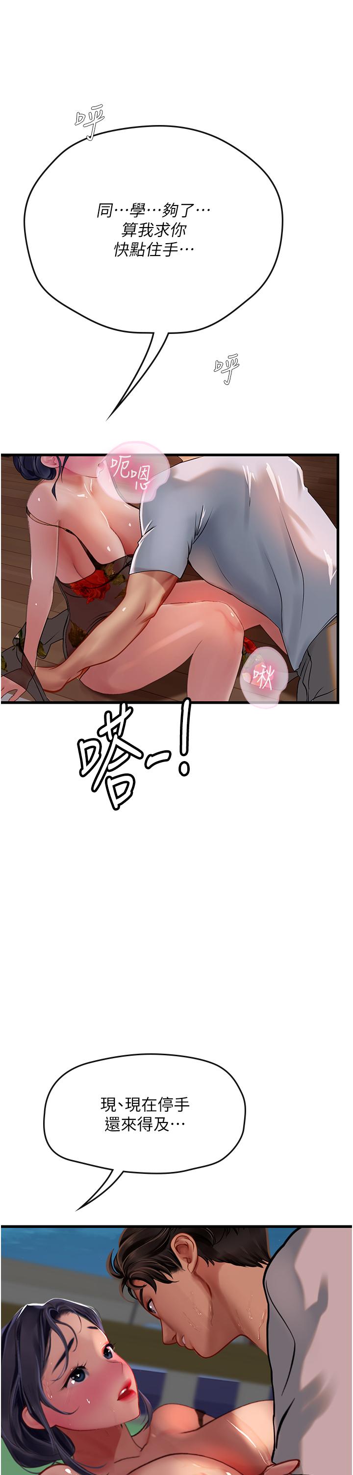 45P - 海女实习生