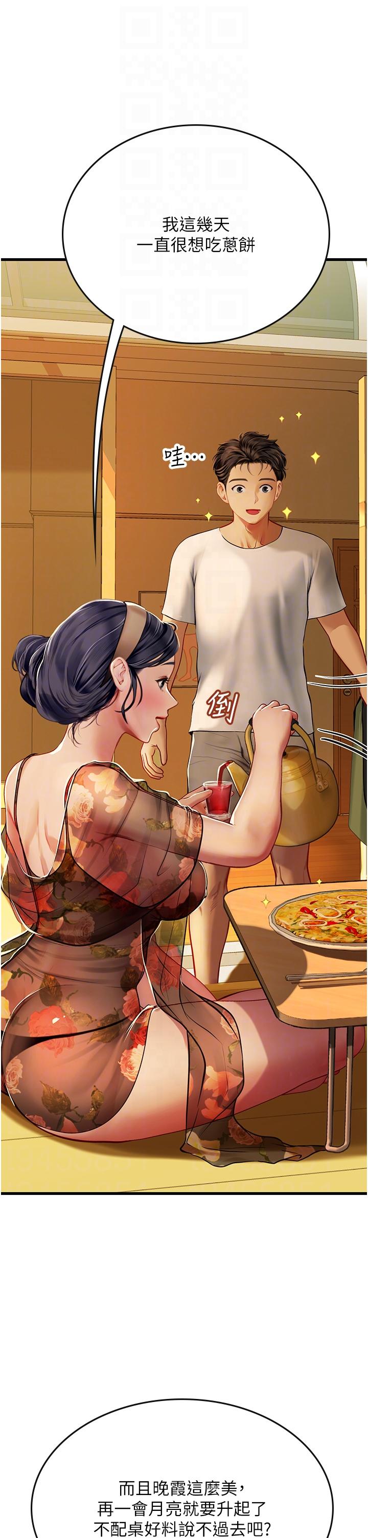 6P - 海女实习生