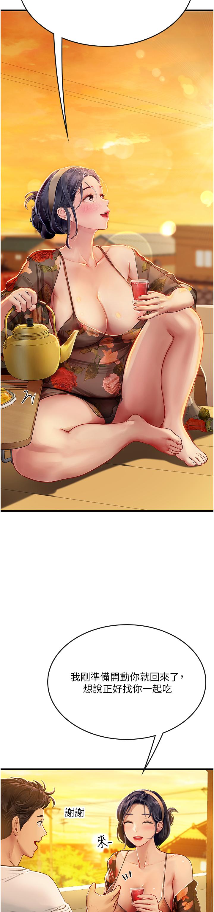 7P - 海女实习生