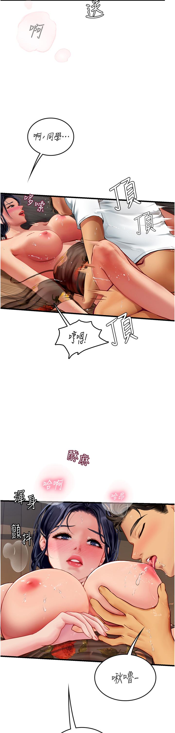 19P - 海女实习生