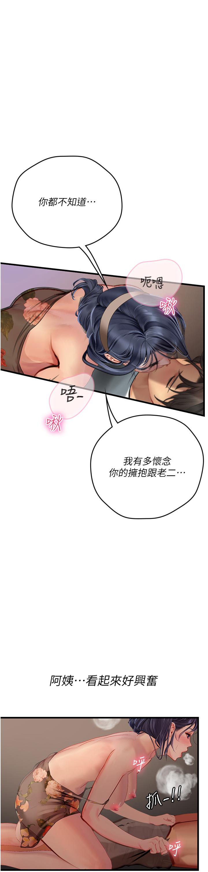 33P - 海女实习生