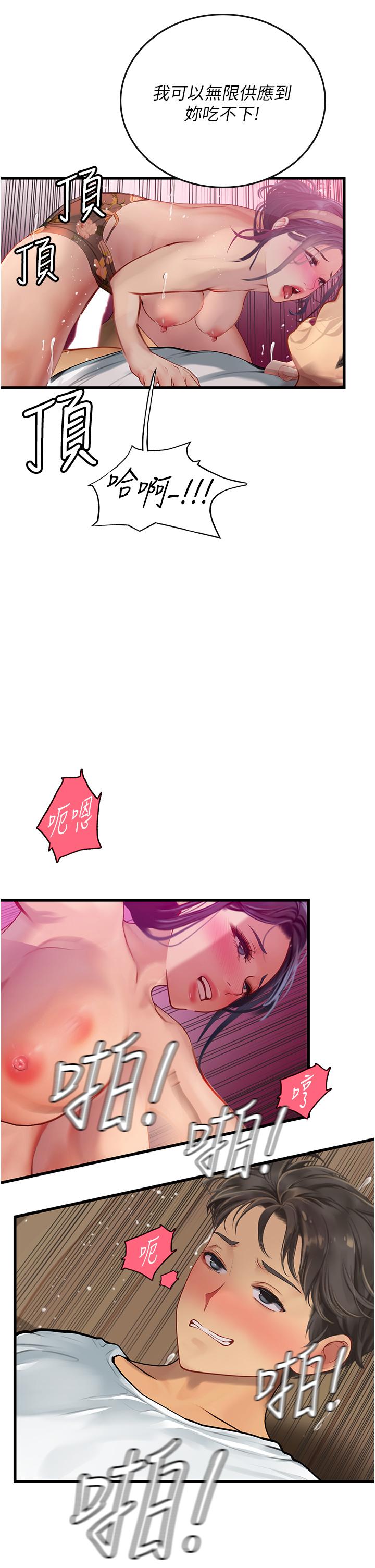 43P - 海女实习生