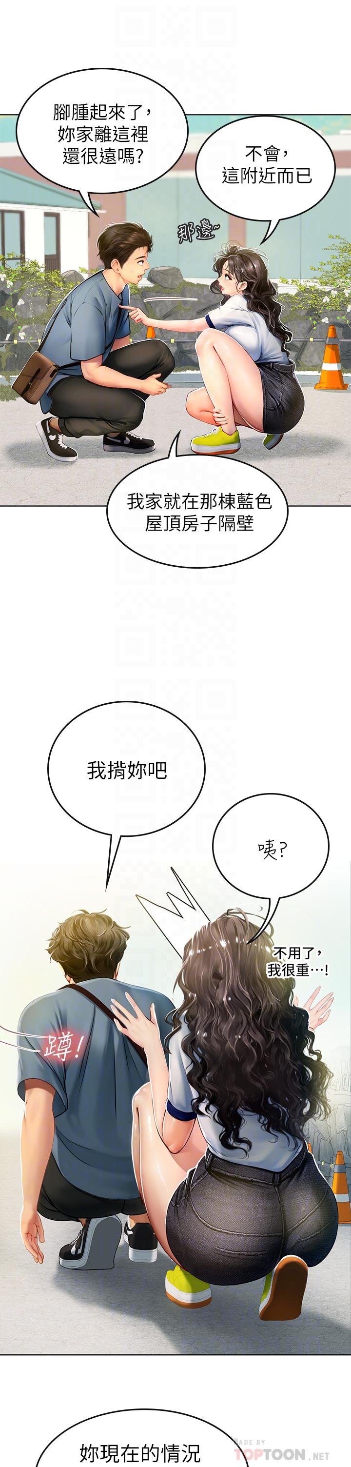 12P - 海女实习生