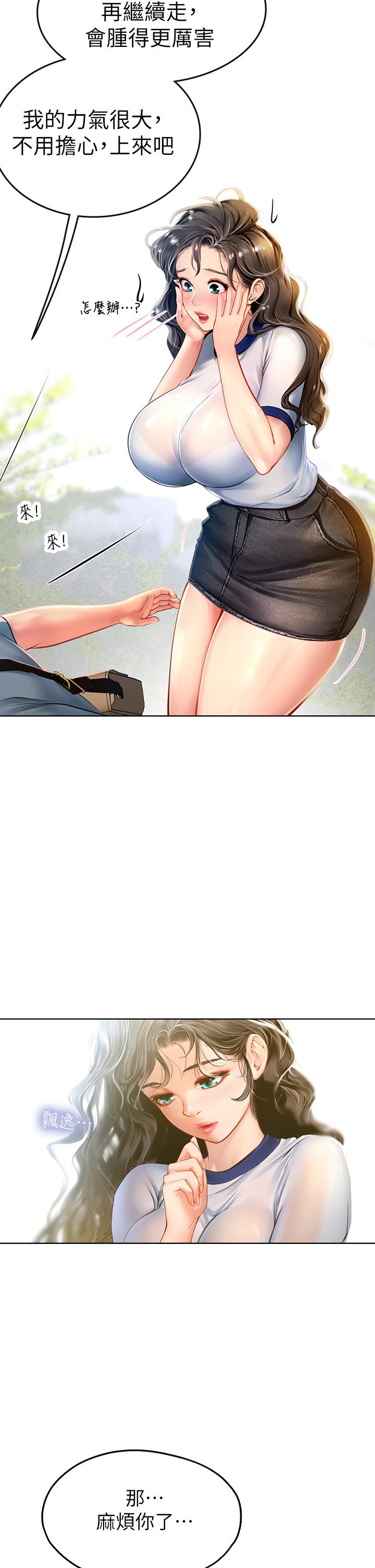 13P - 海女实习生