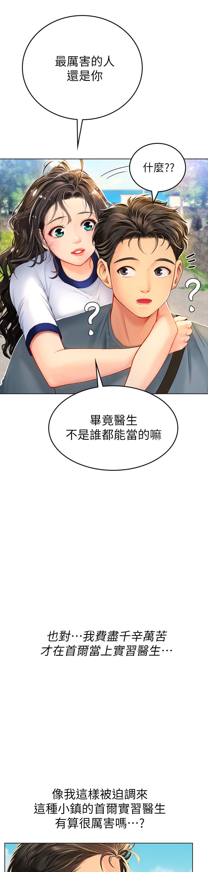 17P - 海女实习生