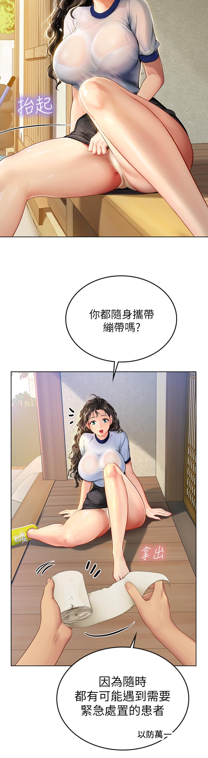21P - 海女实习生