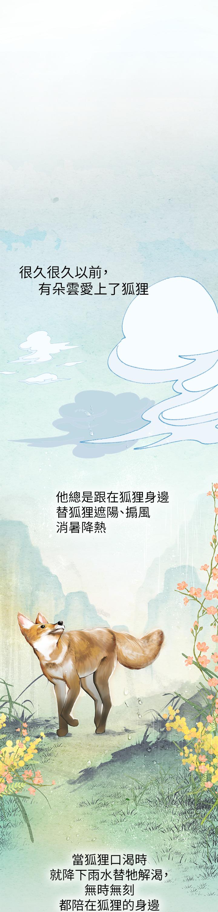 26P - 海女实习生