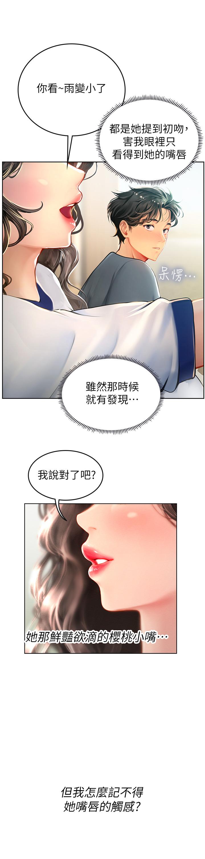 30P - 海女实习生