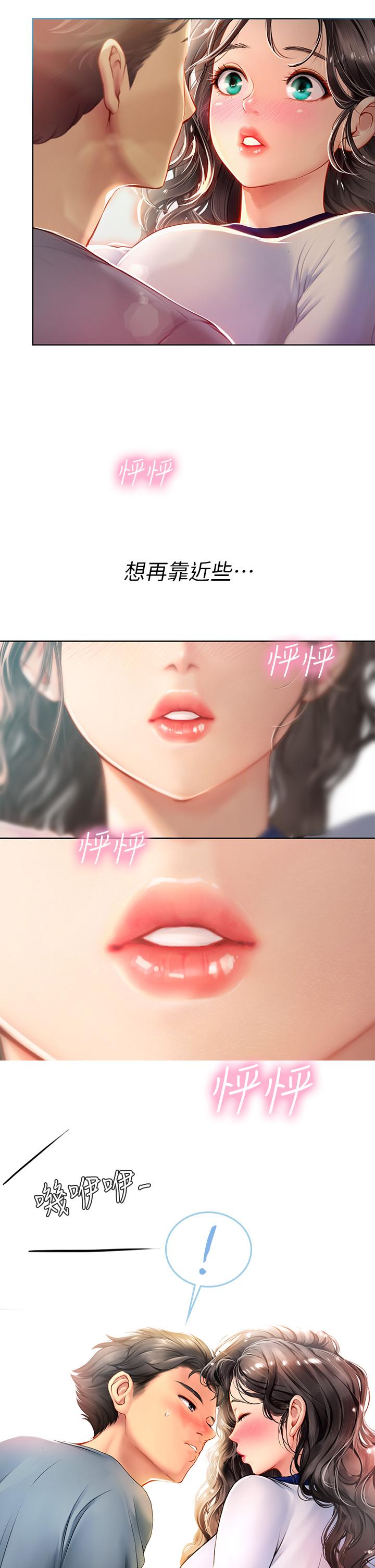 33P - 海女实习生