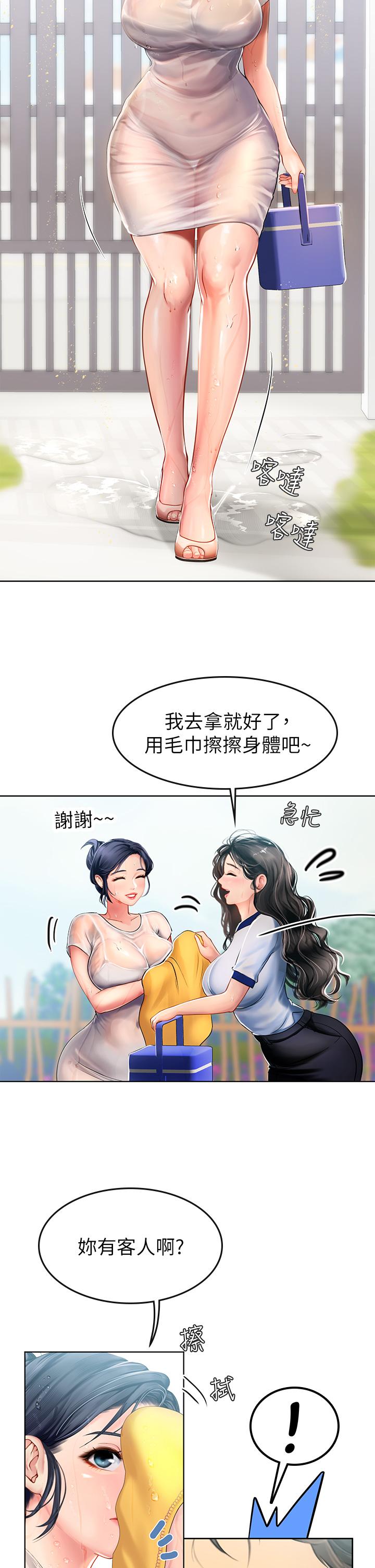 36P - 海女实习生