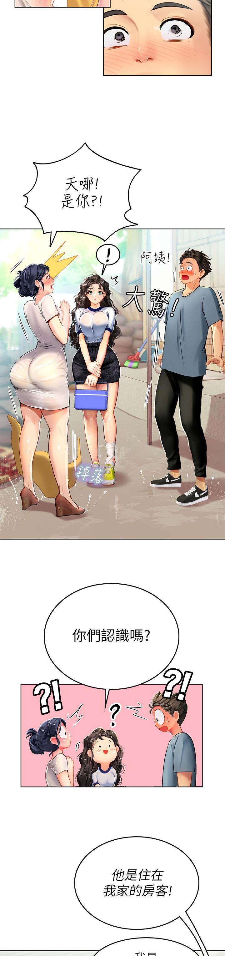 37P - 海女实习生