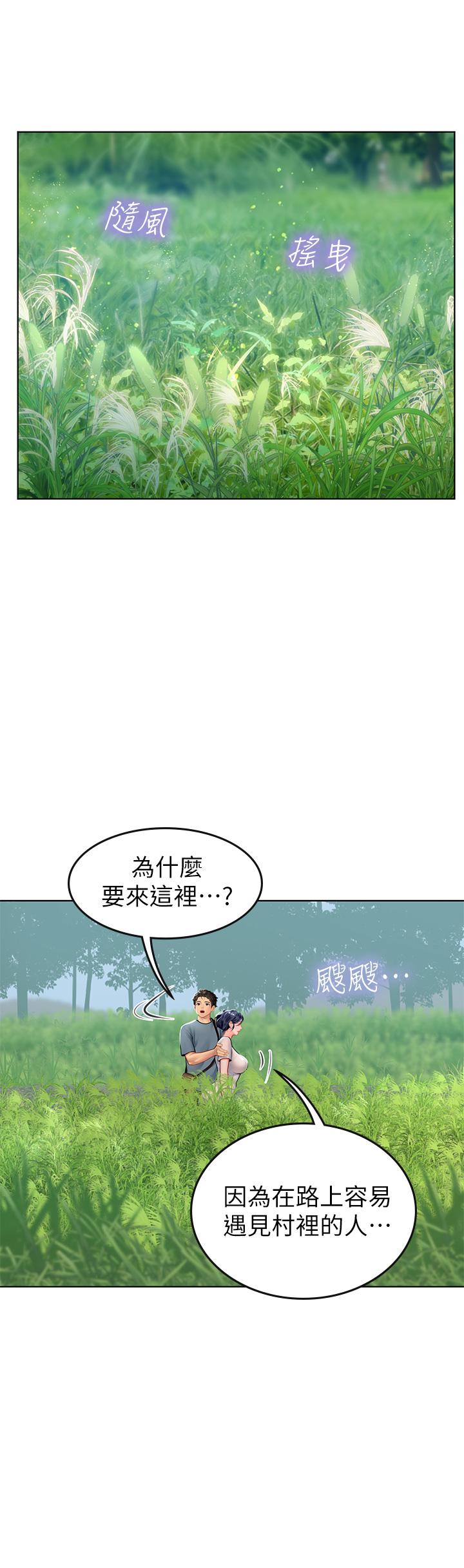 44P - 海女实习生