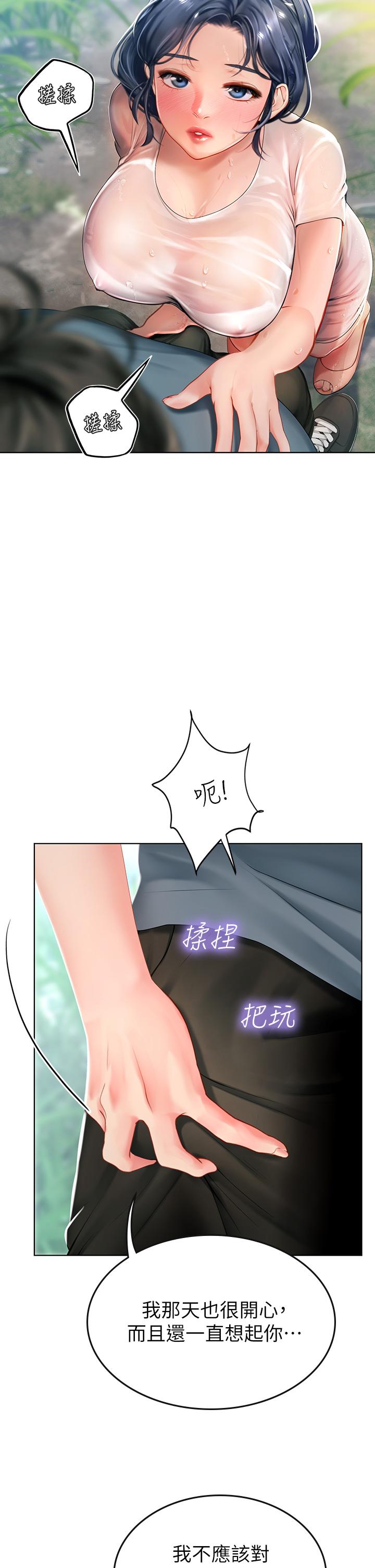 50P - 海女实习生