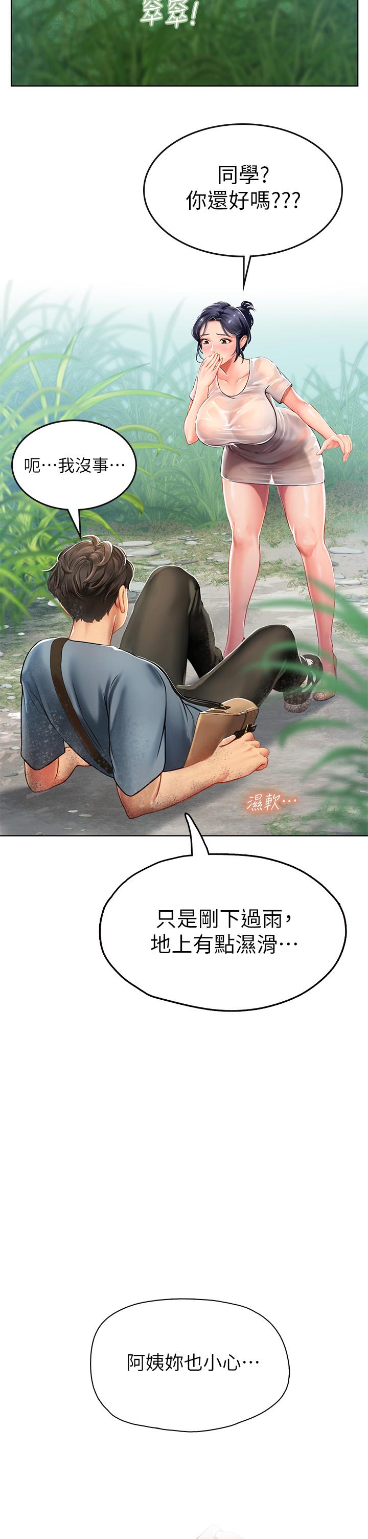 52P - 海女实习生
