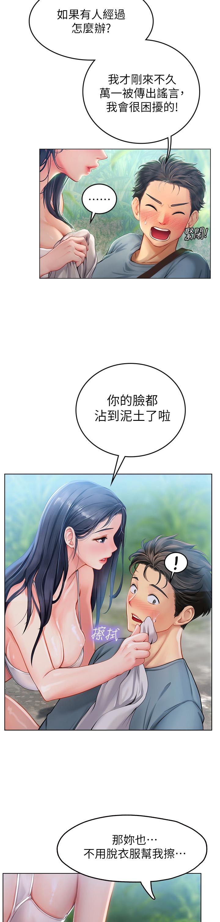 55P - 海女实习生