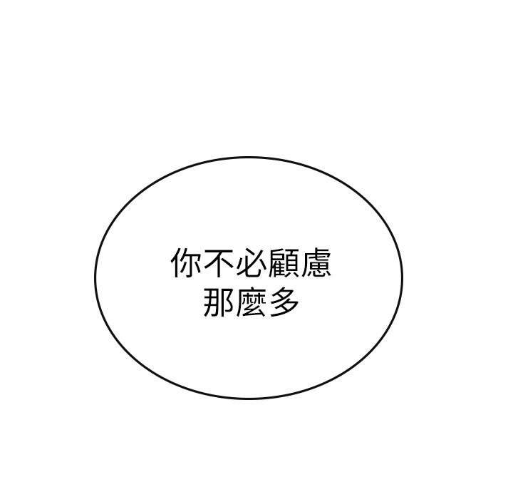 59P - 海女实习生