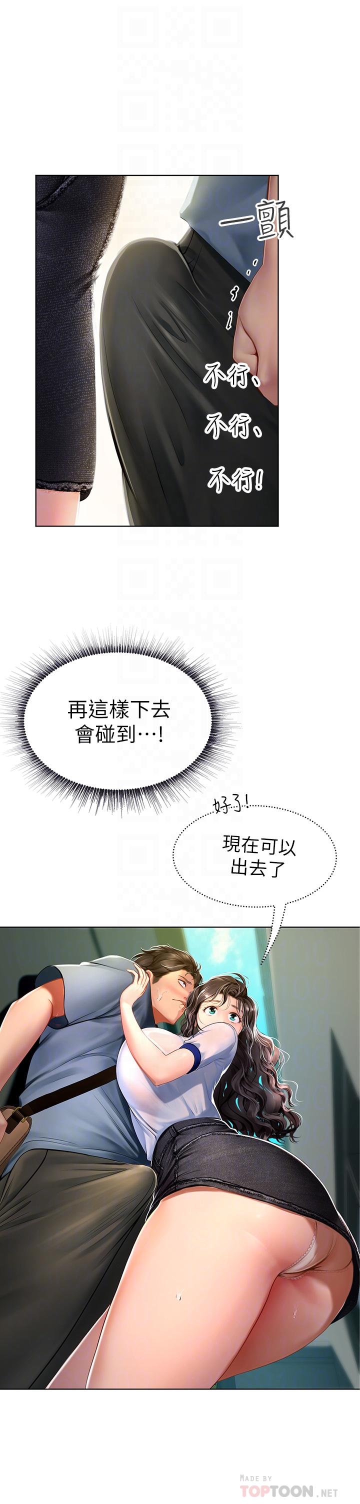 8P - 海女实习生