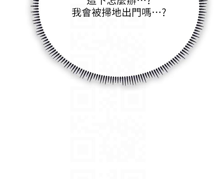 10P - 海女实习生