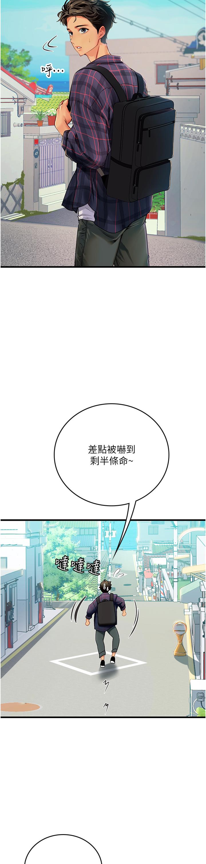 49P - 海女实习生