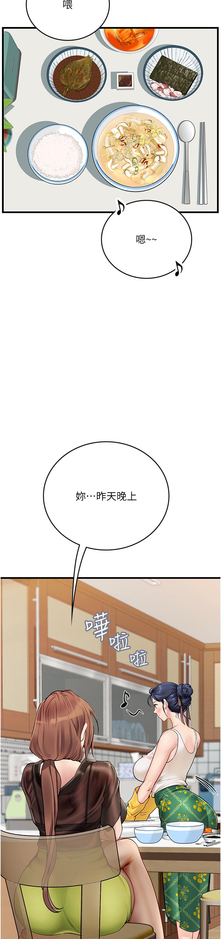 50P - 海女实习生