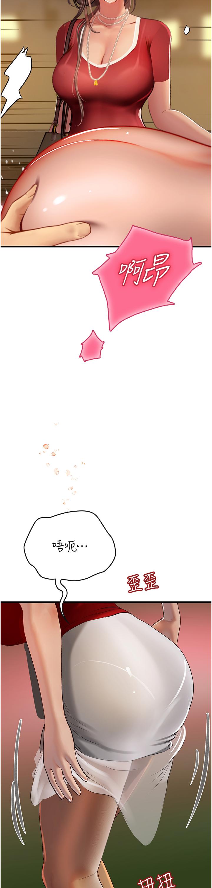 5P - 海女实习生