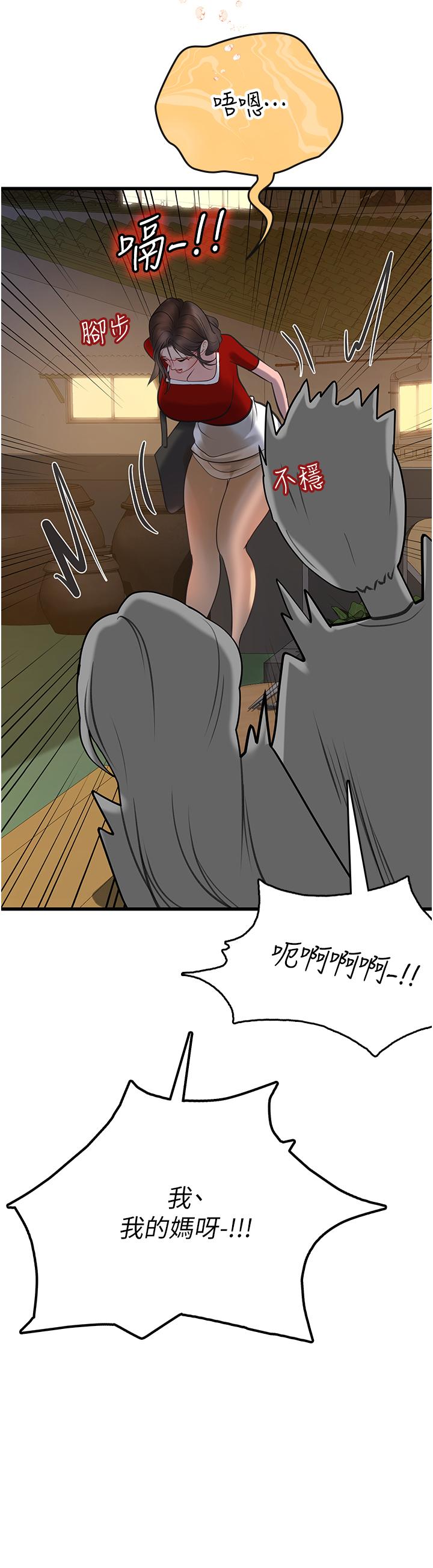 7P - 海女实习生