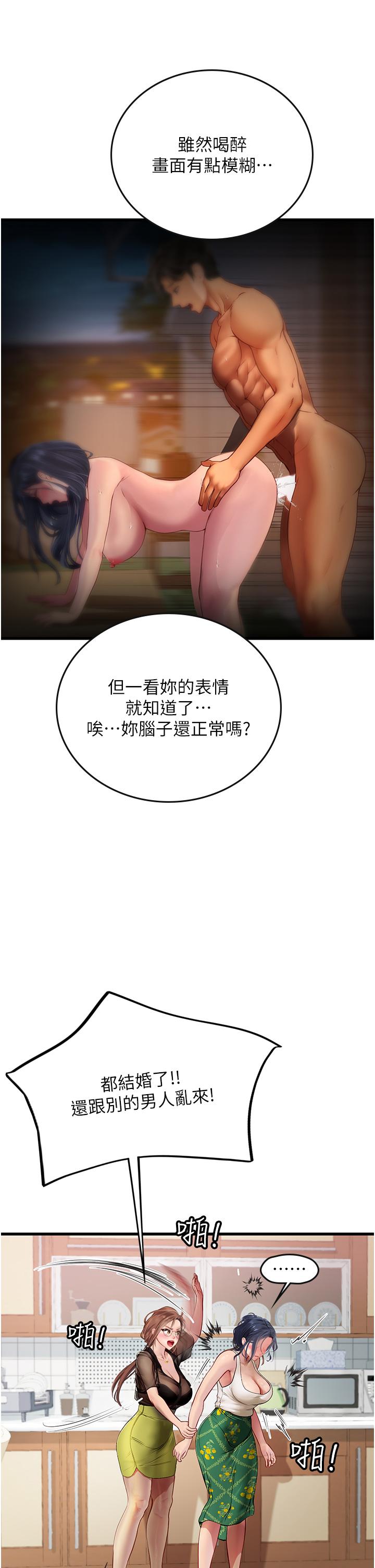 12P - 海女实习生