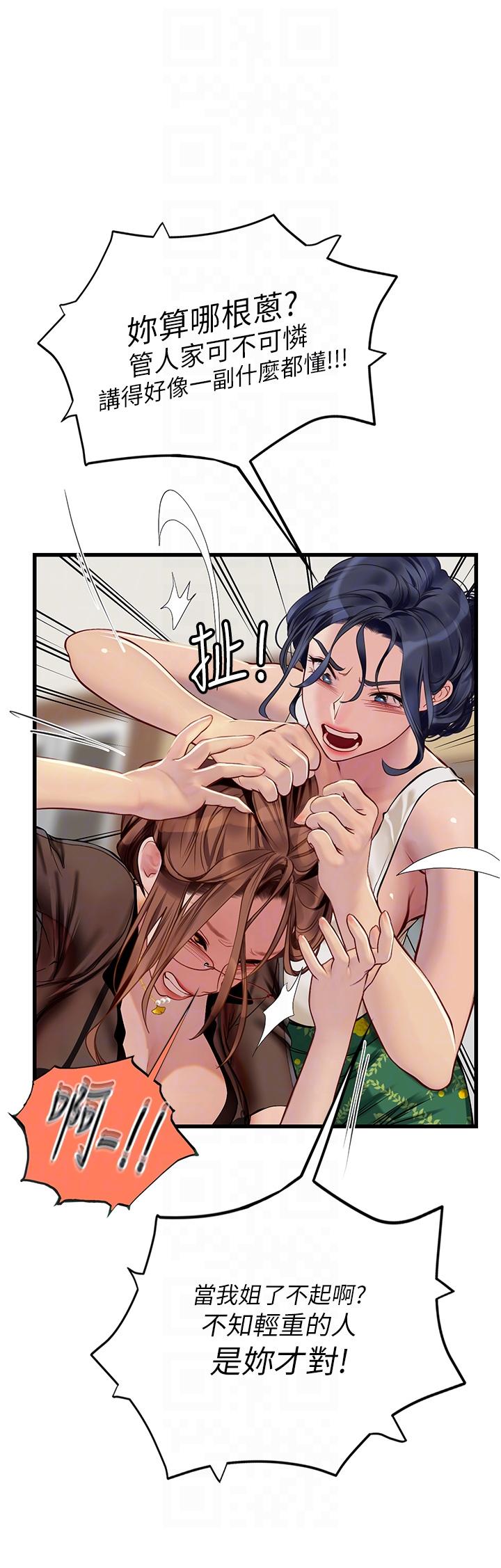 17P - 海女实习生