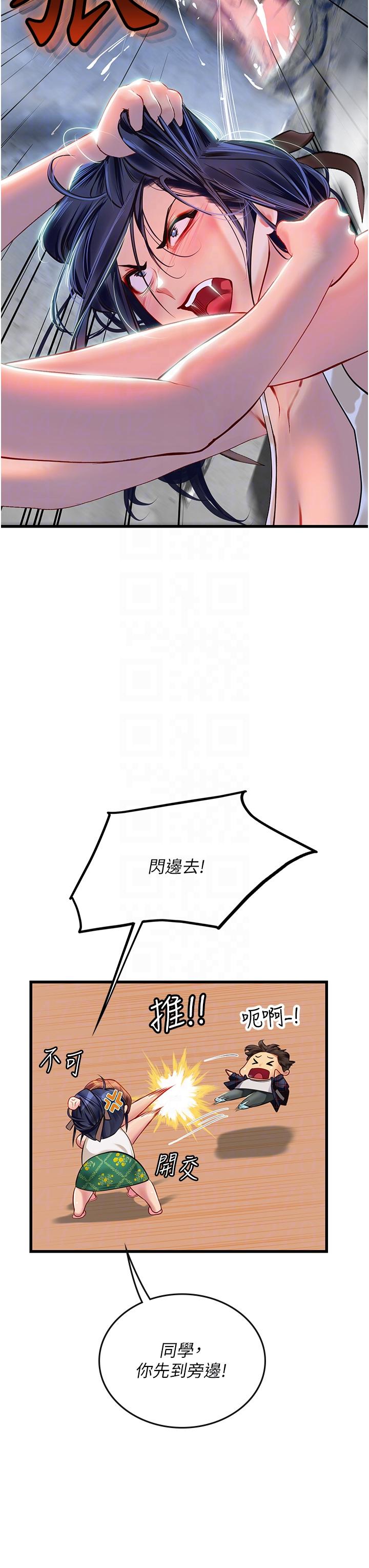 23P - 海女实习生